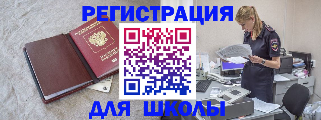 миграционный учет в Краснокаменске